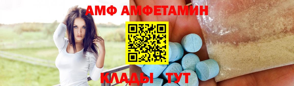 АМФЕТАМИН 98%  АМФЕТАМИН  Вязьма  Вход с VPN 