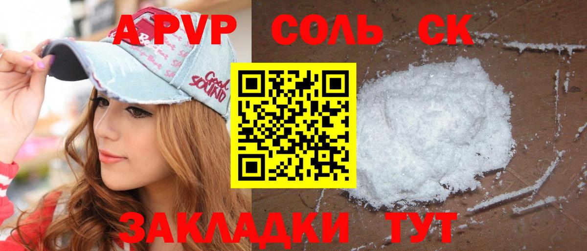 Вязьма  APVP Crystall  Вход с VPN  APVP крисы CK  Альфа ПВП СК КРИС 