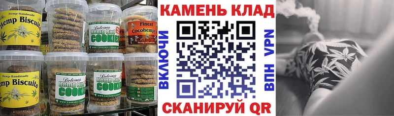 Canna-Cookies марихуана Вязьма