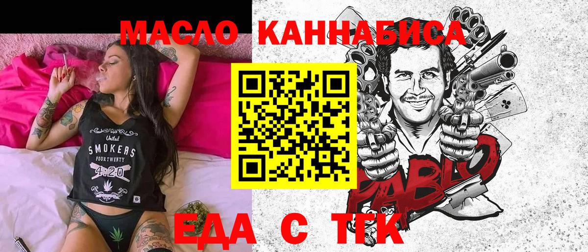 Canna-Cookies конопля  Вход с VPN  Вязьма 