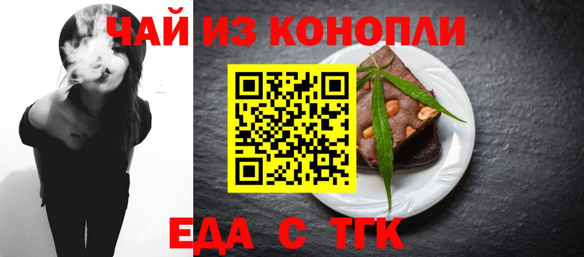 Canna-Cookies марихуана Вязьма