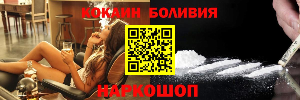 КОКАИН FishScale  COCAIN VHQ  Вход с VPN  Вязьма 