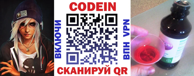 нарко площадка как зайти  Вязьма  Кодеин напиток Lean (лин) 