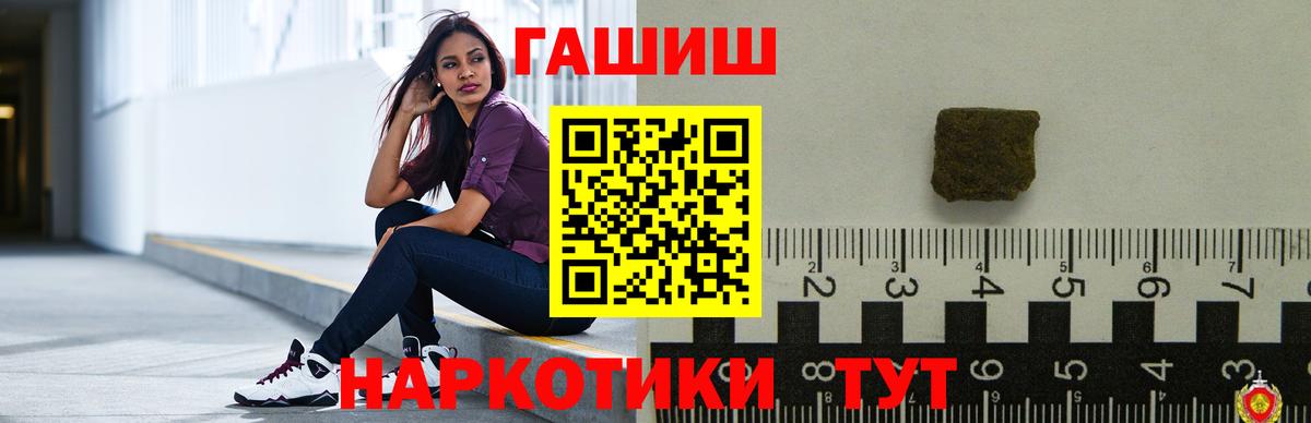 Гашиш хэш Вязьма