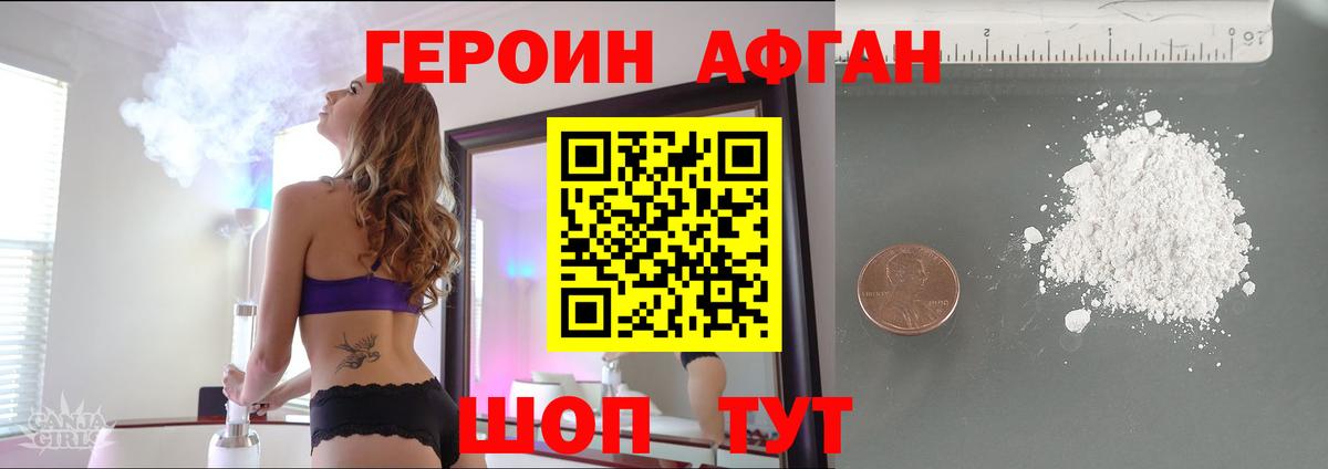 Вязьма  Героин  Вход с VPN  Героин VHQ 