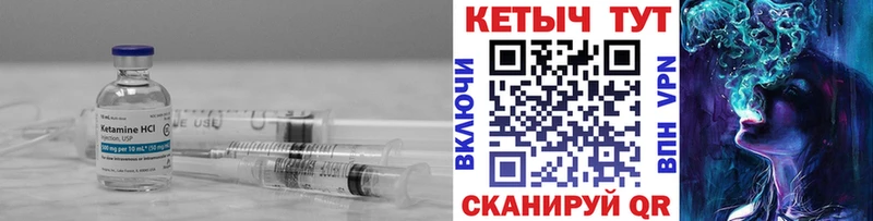 как найти Вязьма Кетамин ketamine