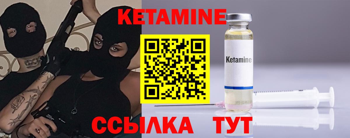 КЕТАМИН ketamine  Вход с VPN  Вязьма 