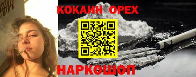 кокаин VHQ Можга