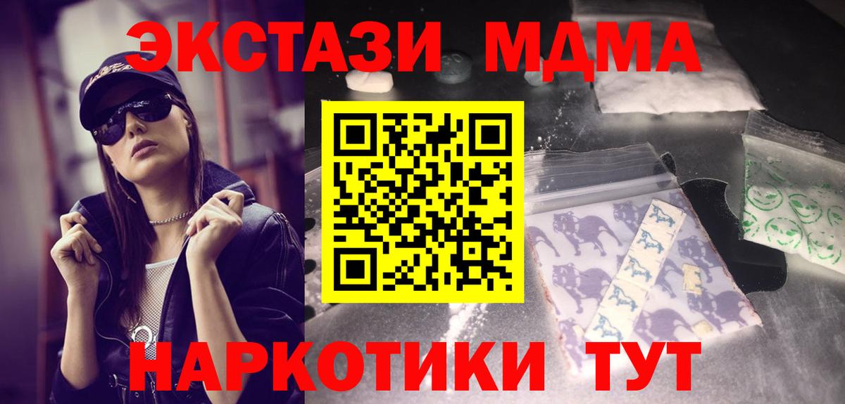 MDMA Molly  Вход с VPN  MDMA  Вязьма 