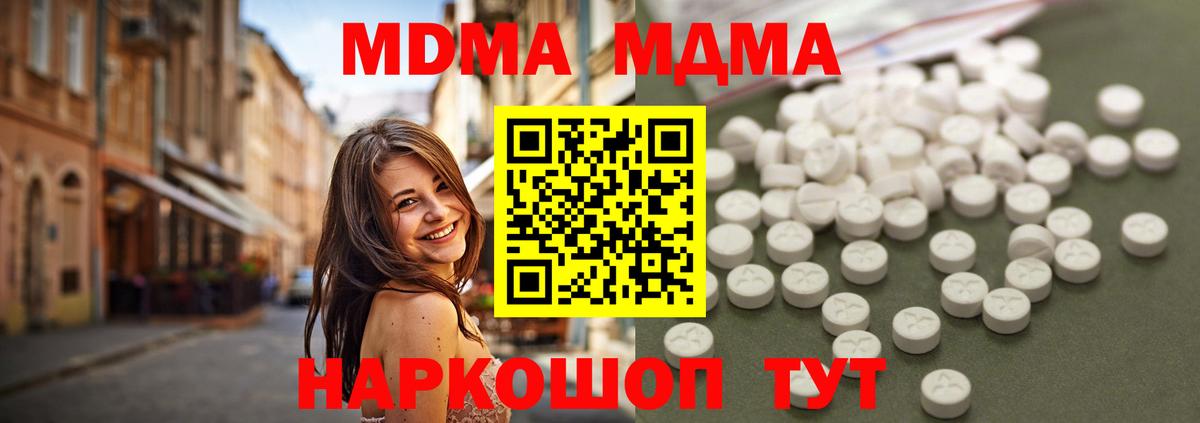 МДМА crystal Вязьма