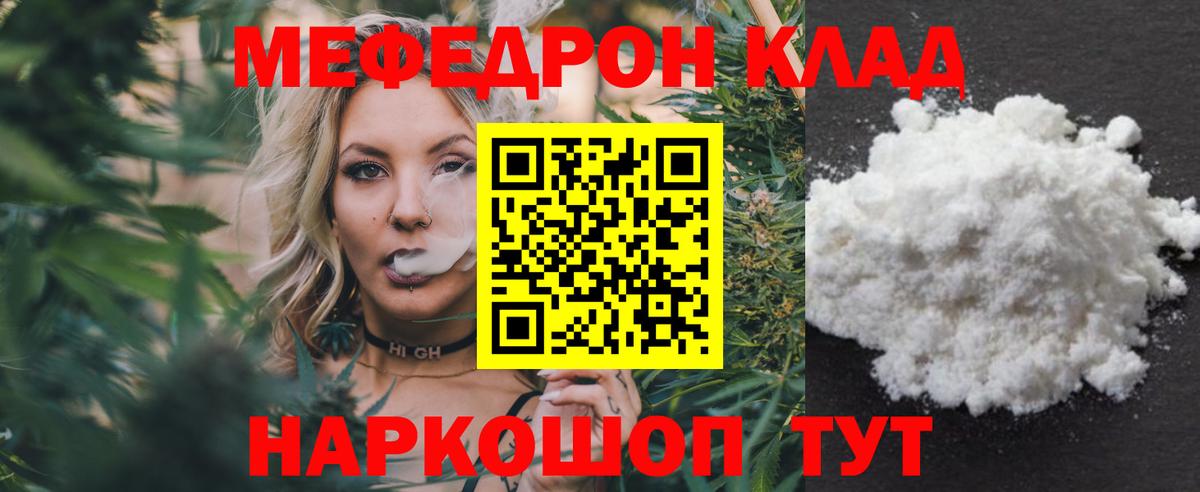 Меф мука Вязьма