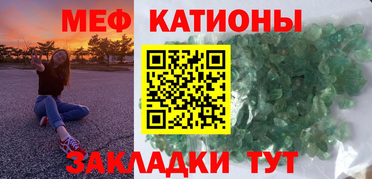 МЕФ VHQ  Вход с VPN  МЯУ-МЯУ  Вязьма 