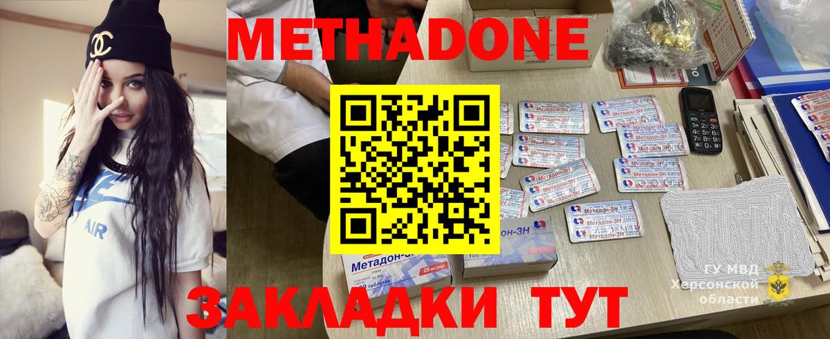 Вязьма  МЕТАДОН кристалл  Вход с VPN  МЕТАДОН мёд 