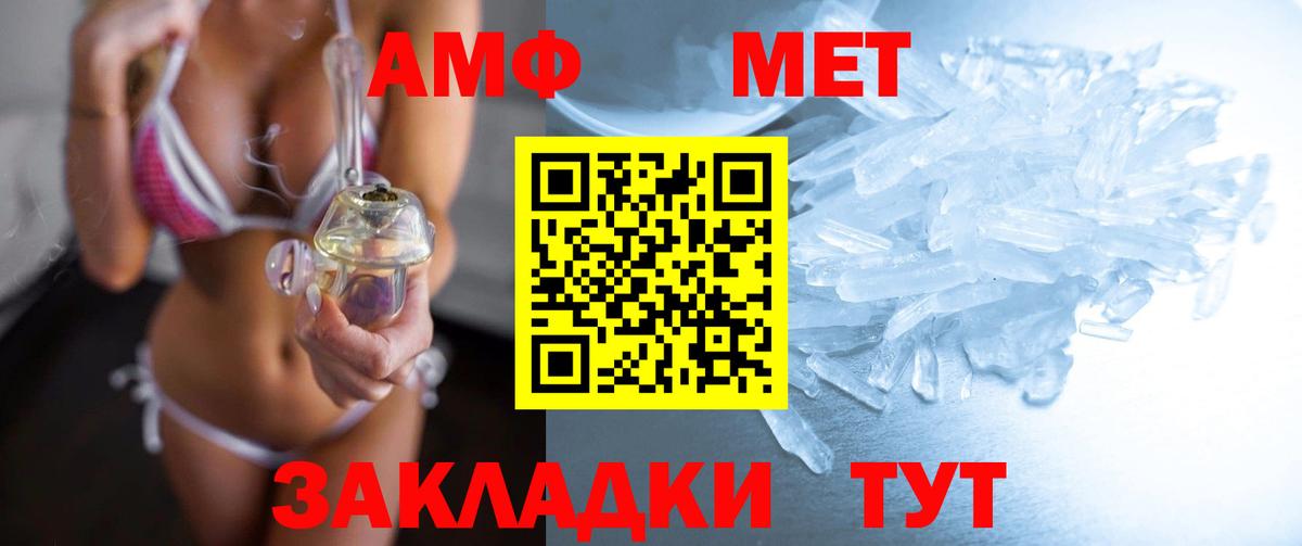 Метамфетамин кристалл  Вход с VPN  Вязьма 