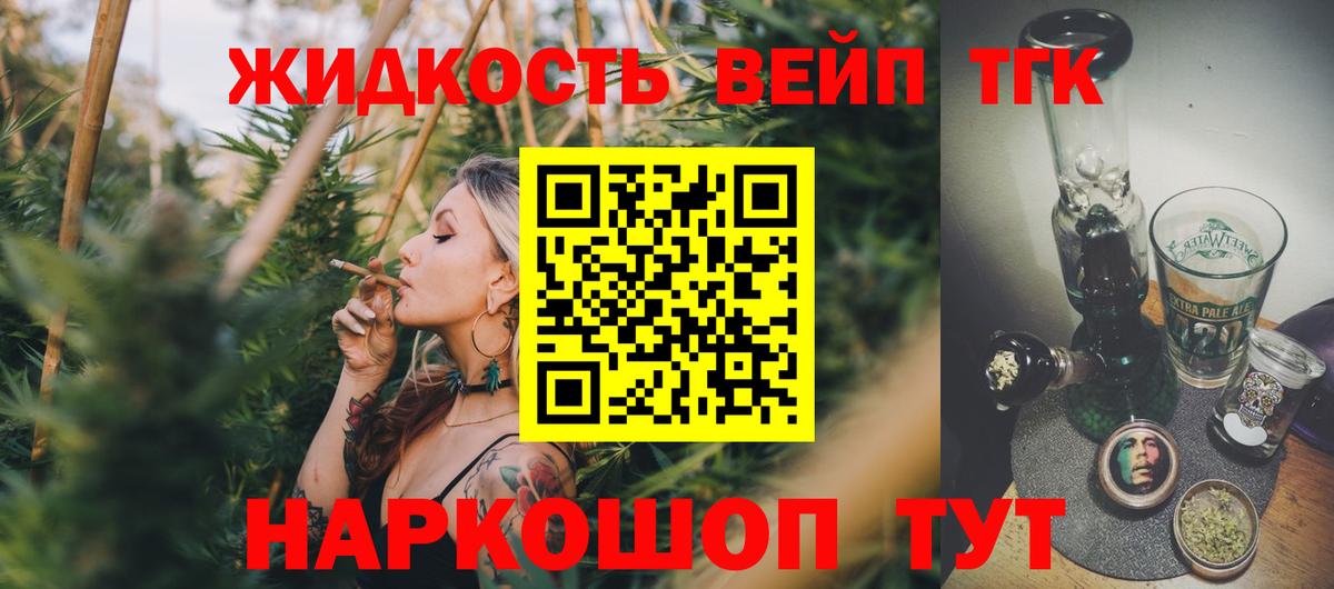 наркошоп  Вход с VPN  Вязьма  Дистиллят ТГК гашишное масло 